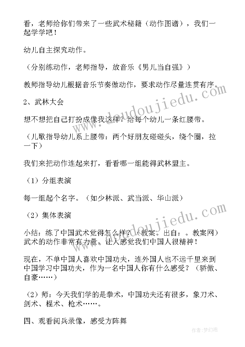 2023年幼儿园保护动物活动总结(精选5篇)