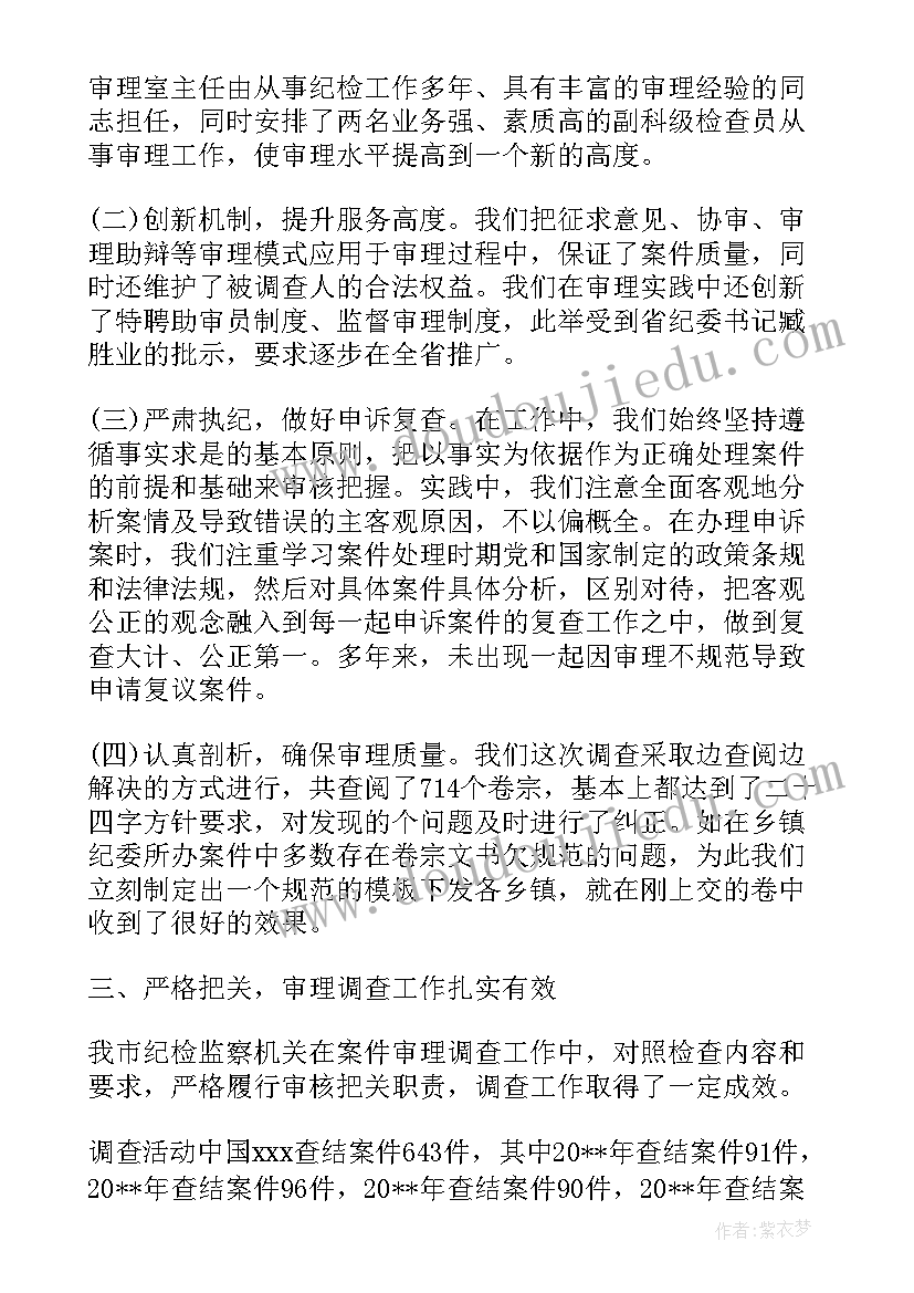 的民事案件审理报告(实用5篇)