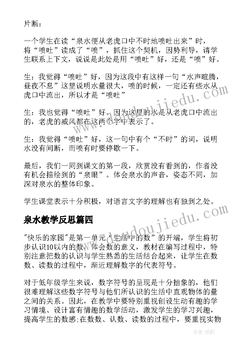 大学生毕业论文致谢写多少字 的大学生毕业论文致谢词(优质5篇)