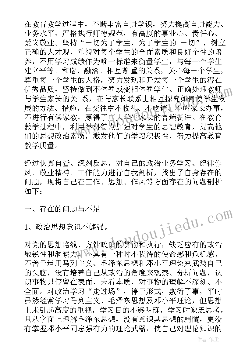 部队党员自查自纠报告(汇总5篇)