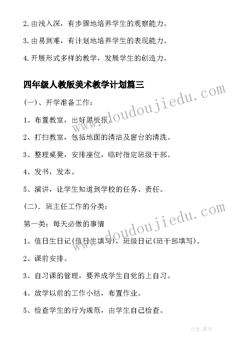 2023年水中的动物教学反思 动物在生物圈中的作用教学反思(优秀5篇)