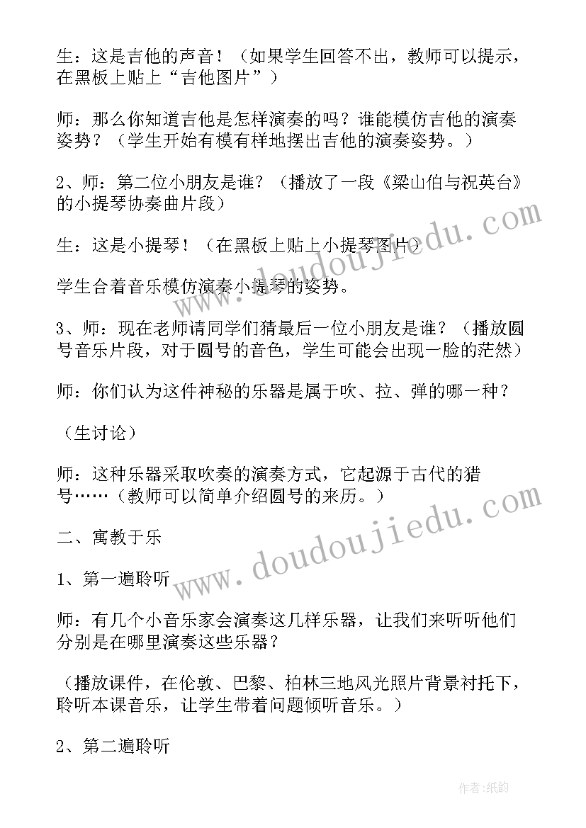 最新教案小学音乐好朋友教学反思(精选5篇)