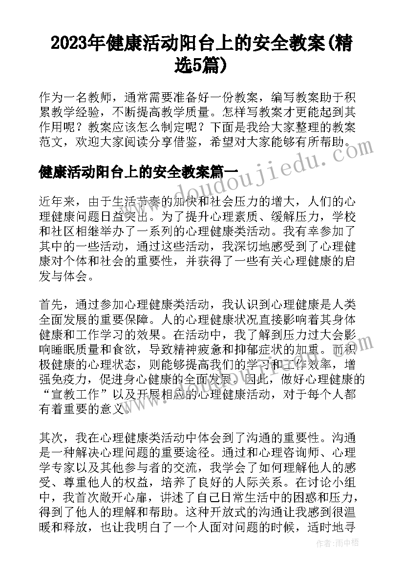 幼儿园活动方案与反思小班 幼儿园活动方案(优秀6篇)