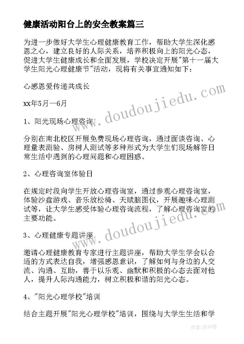 幼儿园活动方案与反思小班 幼儿园活动方案(优秀6篇)