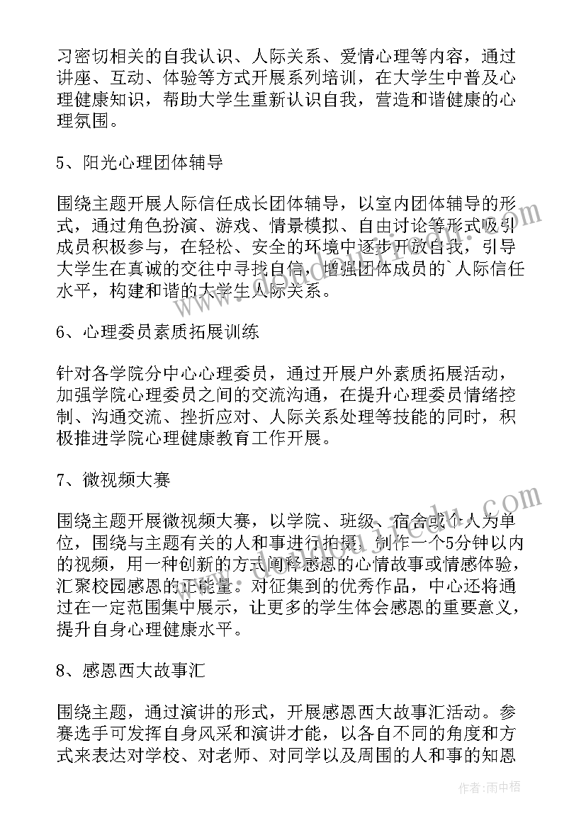 幼儿园活动方案与反思小班 幼儿园活动方案(优秀6篇)