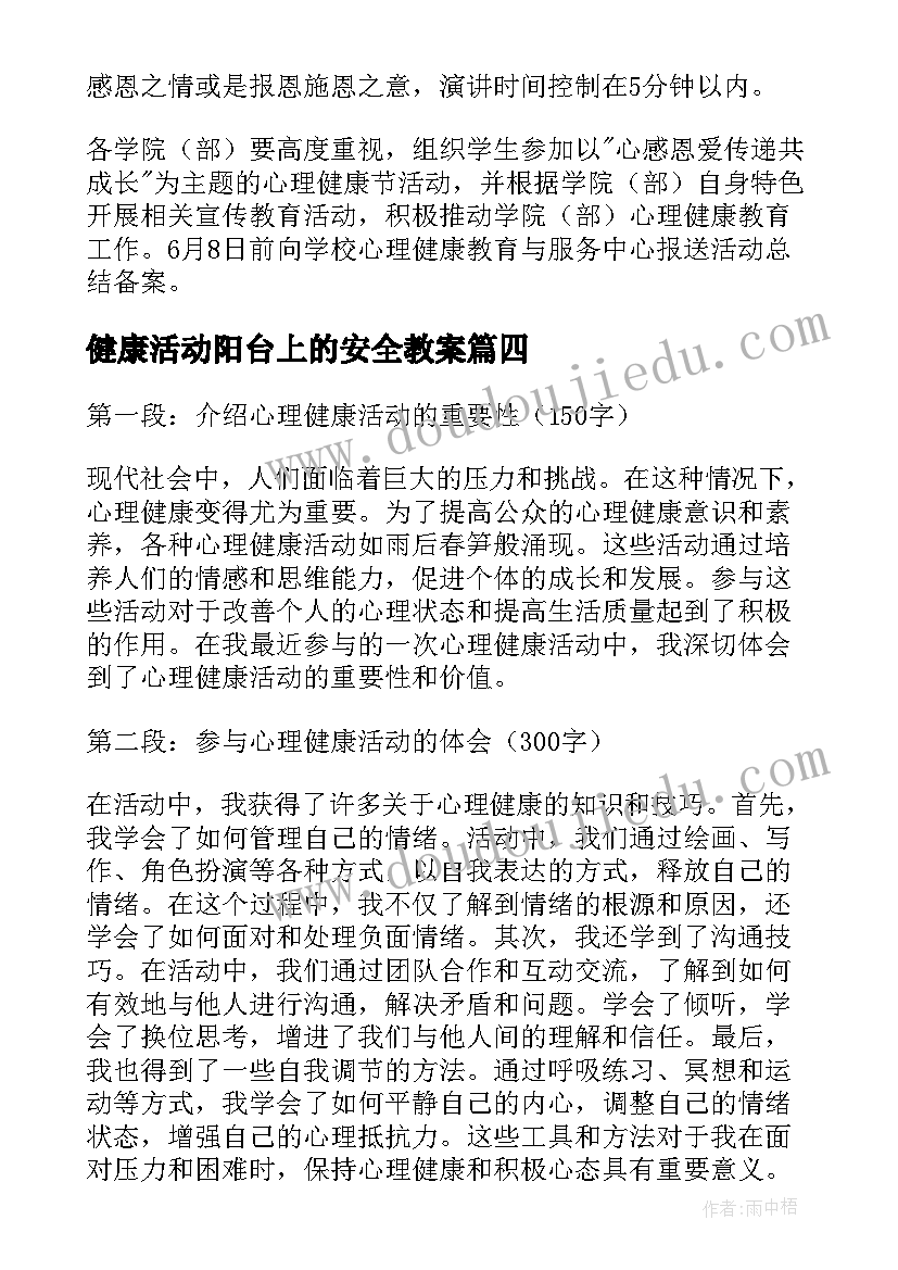 幼儿园活动方案与反思小班 幼儿园活动方案(优秀6篇)