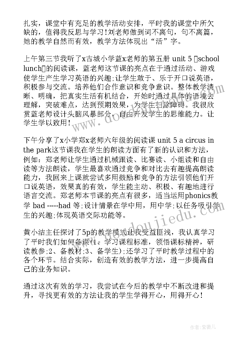 小学英语课说课稿英文版 小学英语评课稿优选二(实用5篇)