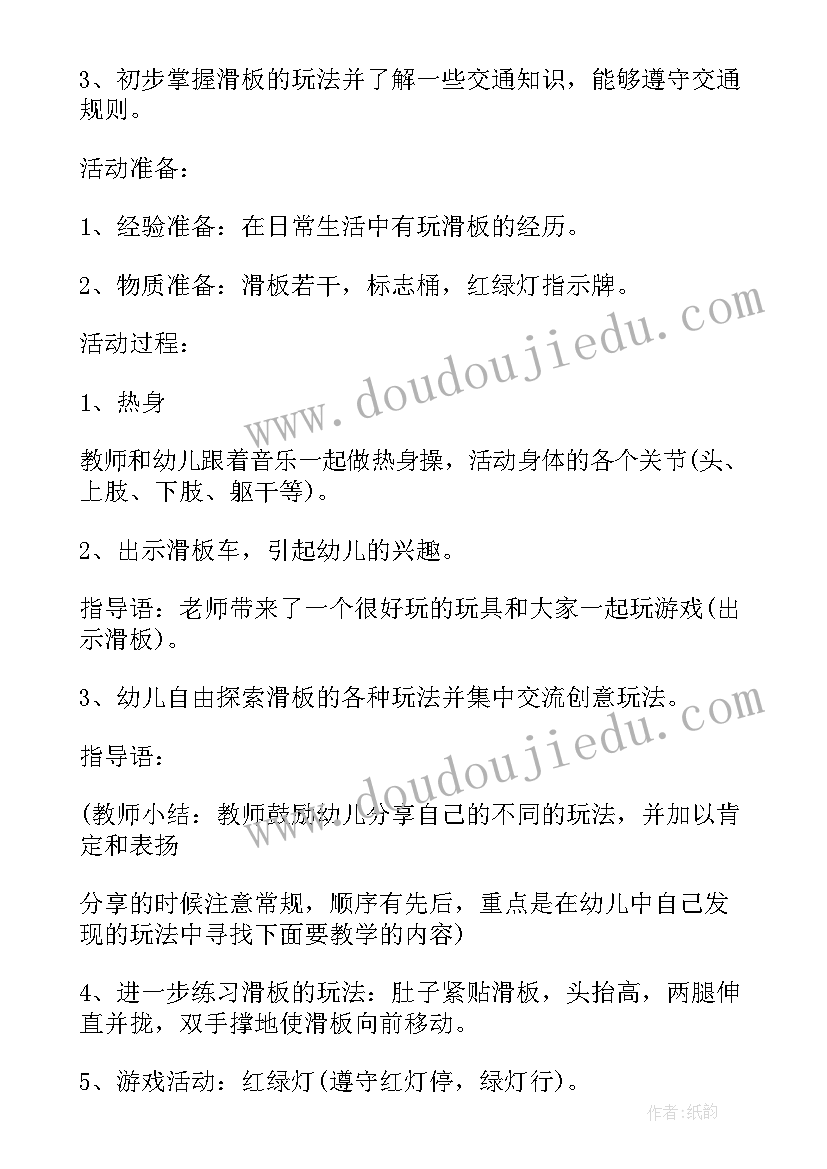 最新部队节日活动方案设计 节日活动方案(通用7篇)