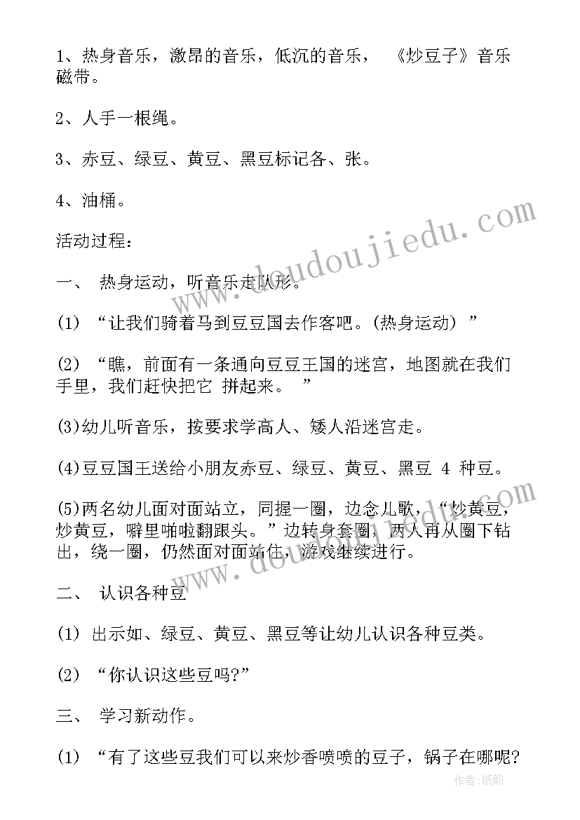 最新部队节日活动方案设计 节日活动方案(通用7篇)