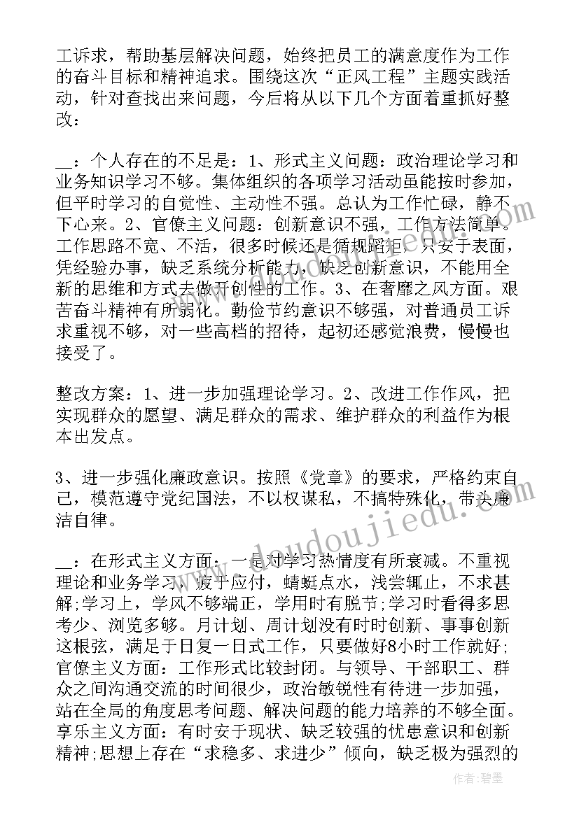 2023年信用社党支部委员会会议记录(精选5篇)