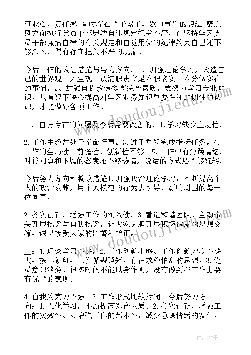 2023年信用社党支部委员会会议记录(精选5篇)