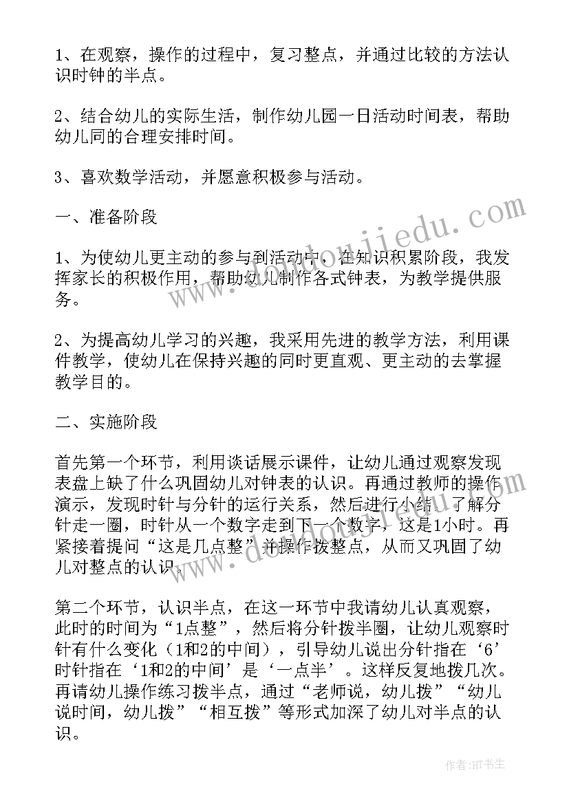 最新大班数学分糖果 大班数学活动的加法教案含反思(实用6篇)