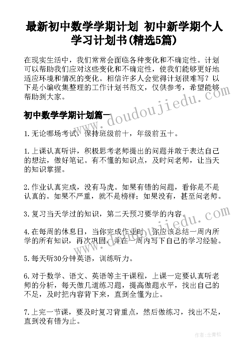 最新大班数学时钟教学反思 大班数学教学反思(模板6篇)