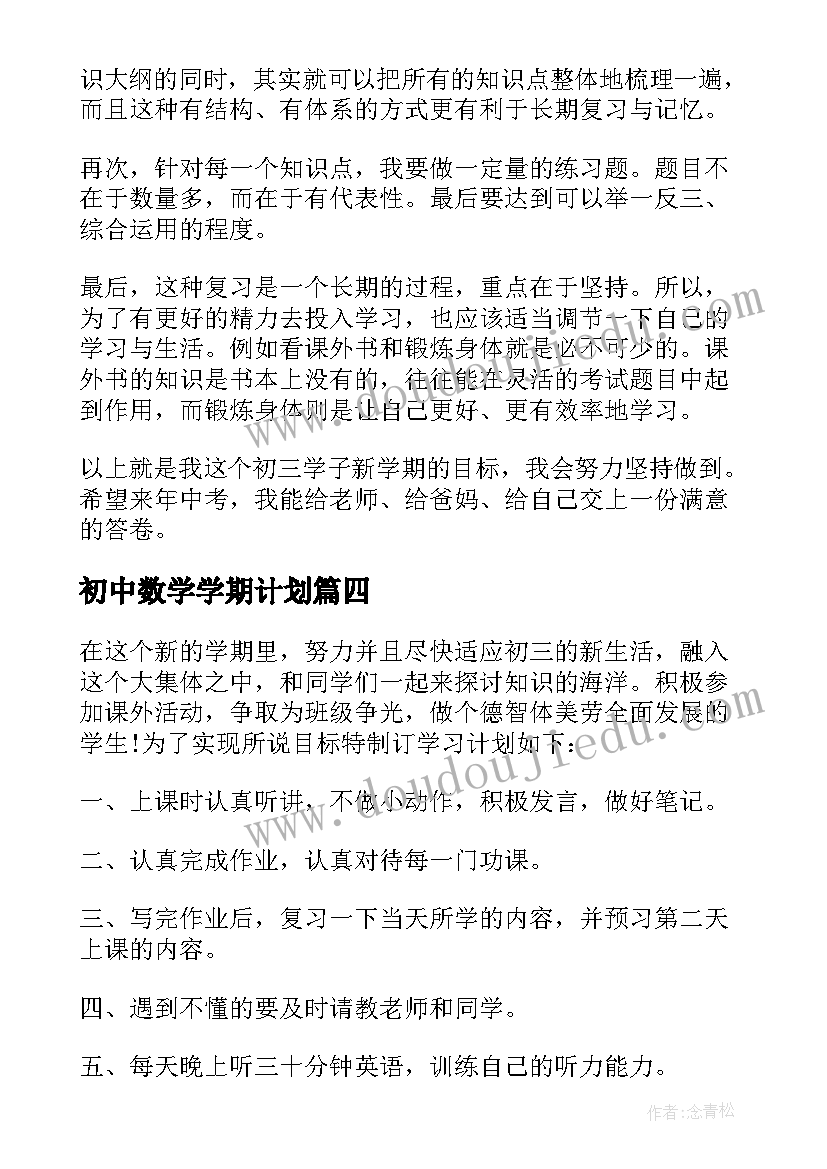 最新大班数学时钟教学反思 大班数学教学反思(模板6篇)