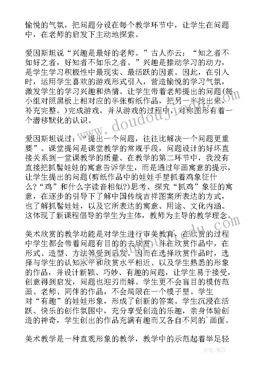 最新一年级美术小雨沙沙教学反思(实用6篇)