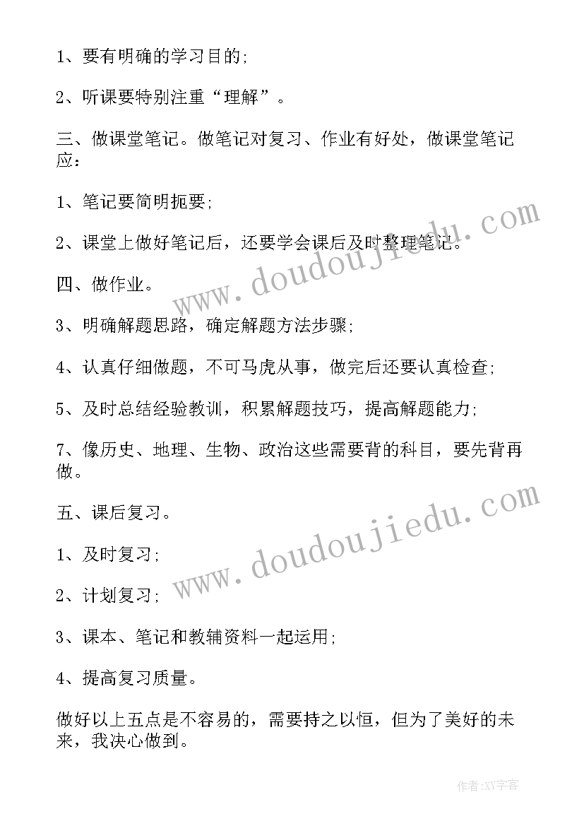 最新初中新学期展望与计划 初中新学期工作计划(优秀6篇)