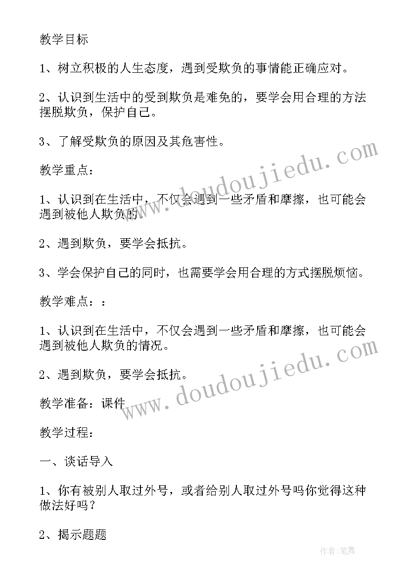 最新道德考试反思 道德与法治教学反思(优质6篇)