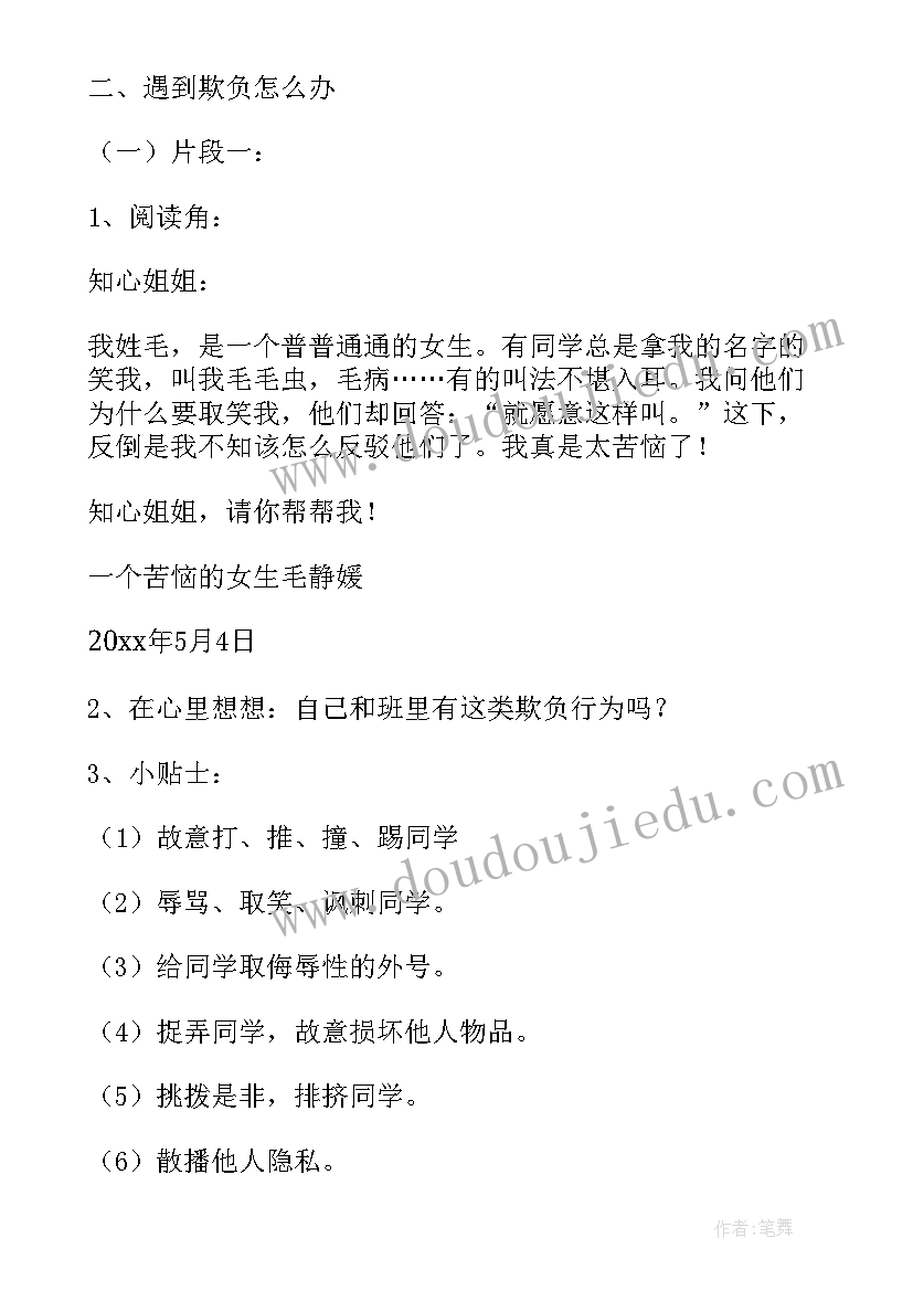 最新道德考试反思 道德与法治教学反思(优质6篇)