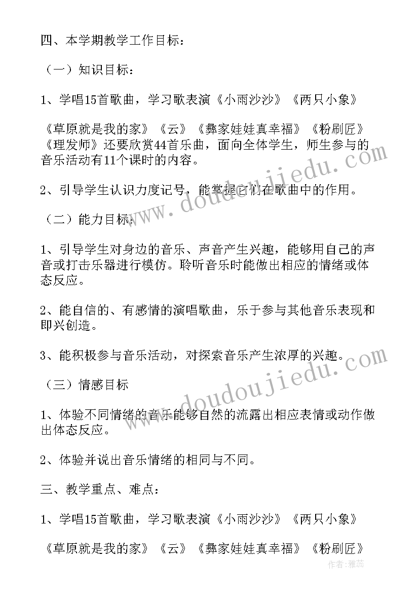 一年级第五六单元教学计划(大全7篇)