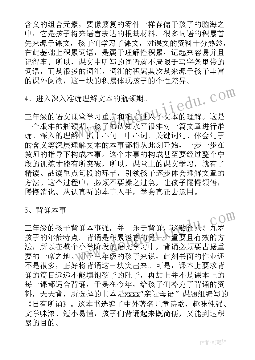 小学班主任班级活动方案 小学学校班主任工作实施方案(通用6篇)