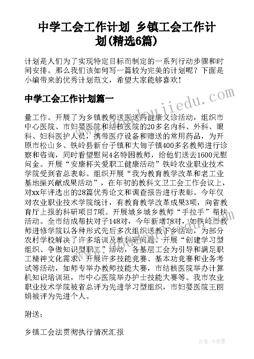 二年级数学第四单元教案及反思 二年级数学认识乘法单元教学反思(汇总5篇)