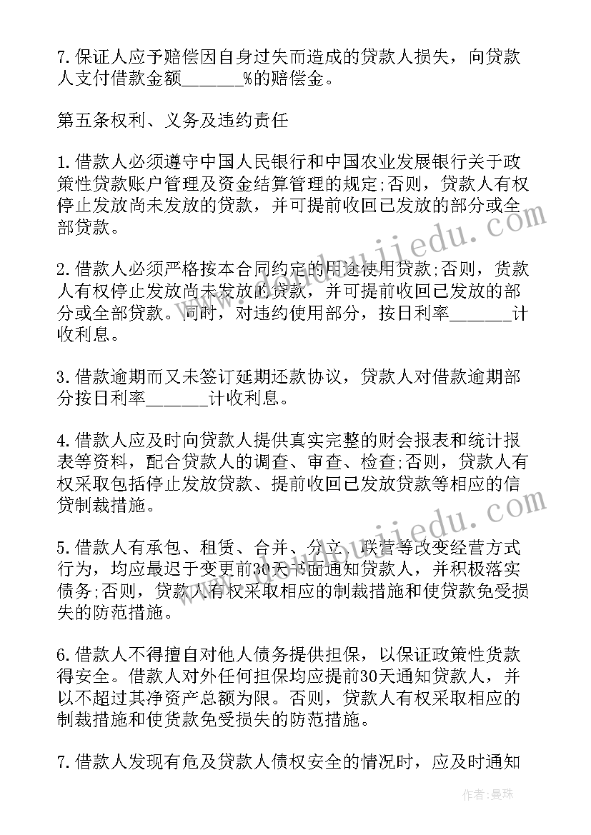 最新反担保保证合同自然人(大全8篇)