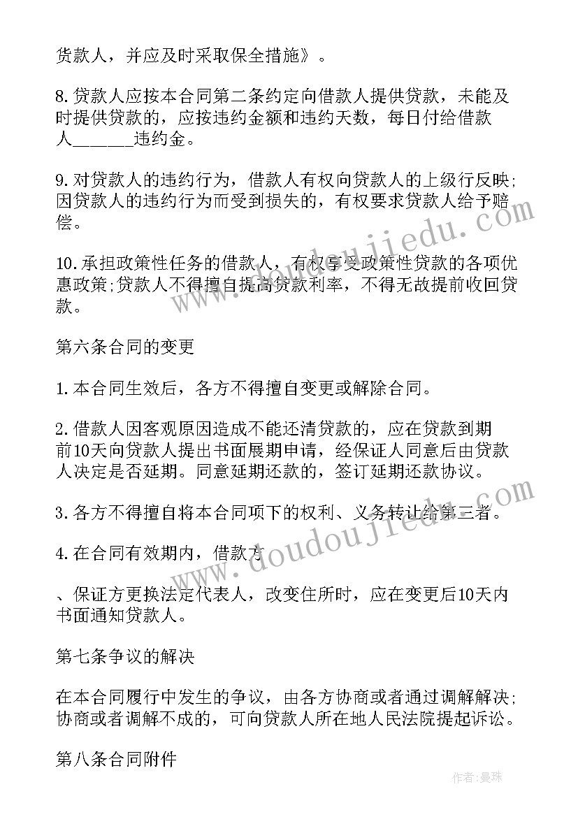 最新反担保保证合同自然人(大全8篇)