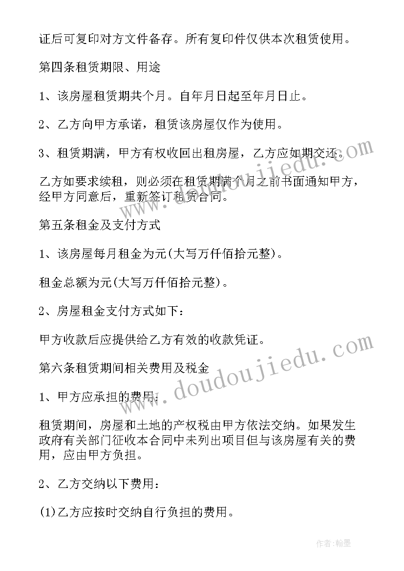 宾馆承包合同协议书下载(模板10篇)