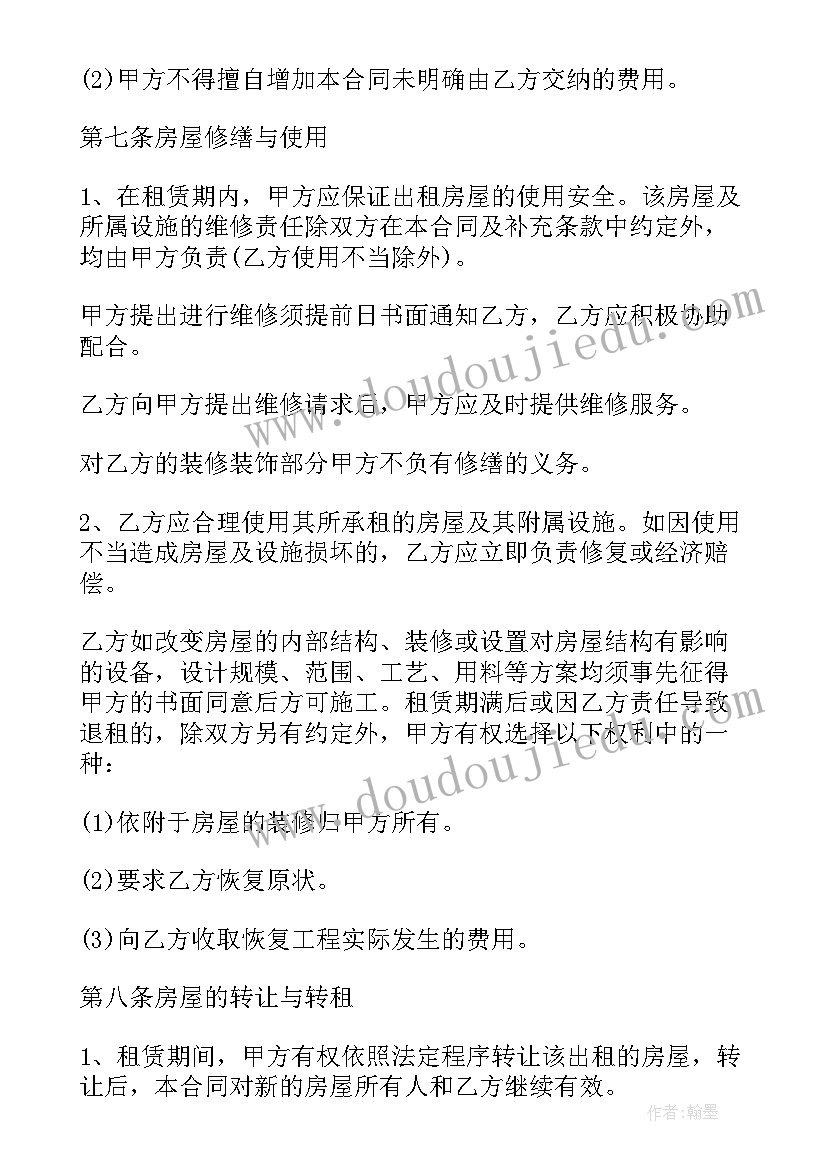 宾馆承包合同协议书下载(模板10篇)