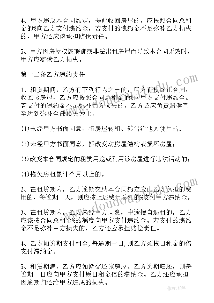 宾馆承包合同协议书下载(模板10篇)