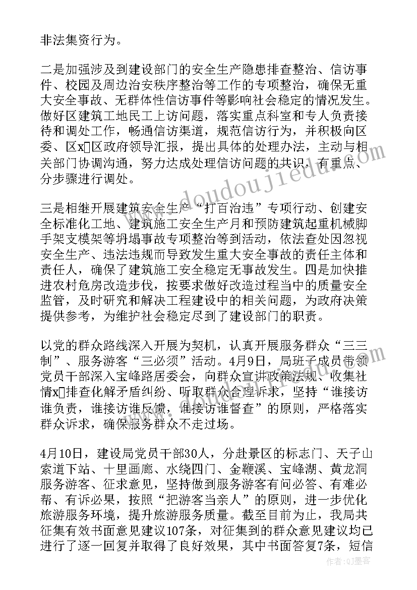 最新房产个人述职报告总结 综治工作述职报告(通用10篇)