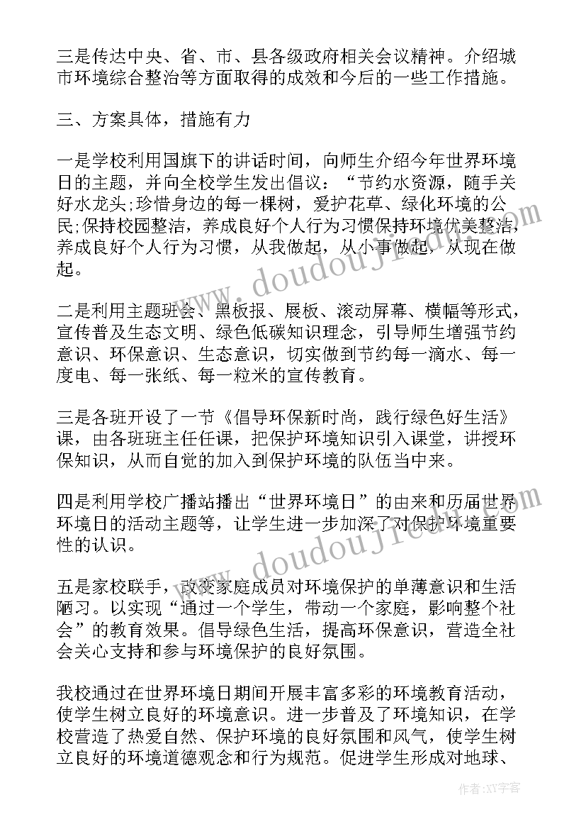 最新校园卫生清理活动总结报告(优质5篇)