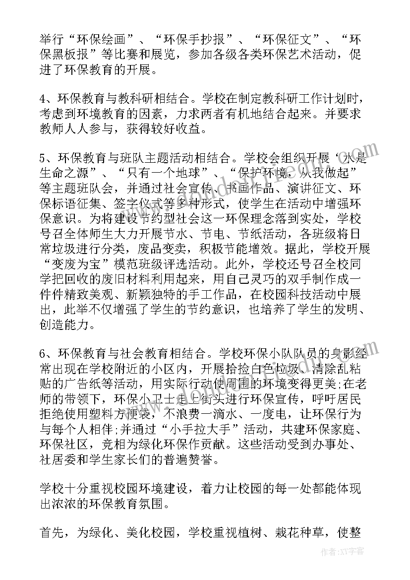 最新校园卫生清理活动总结报告(优质5篇)