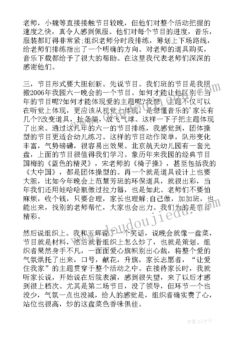 2023年六一活动辅导员讲话(模板9篇)