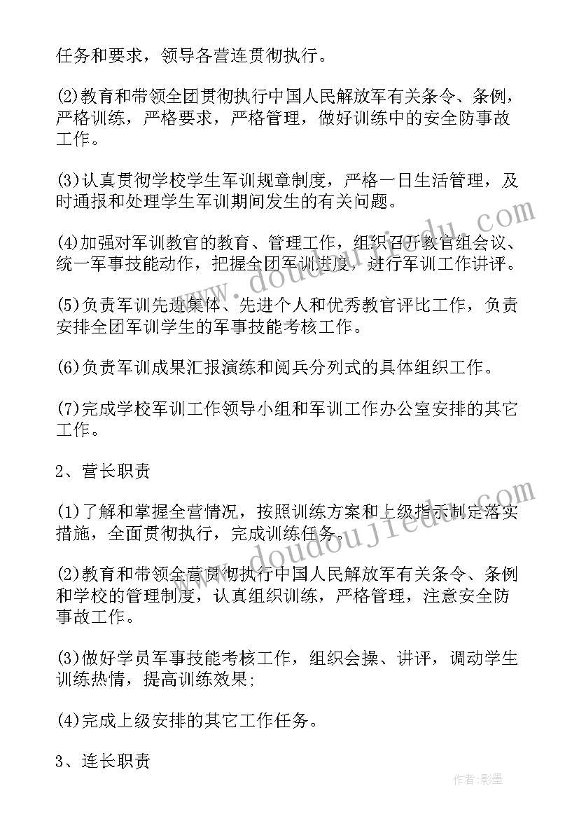 秋季开学班务计划(大全9篇)