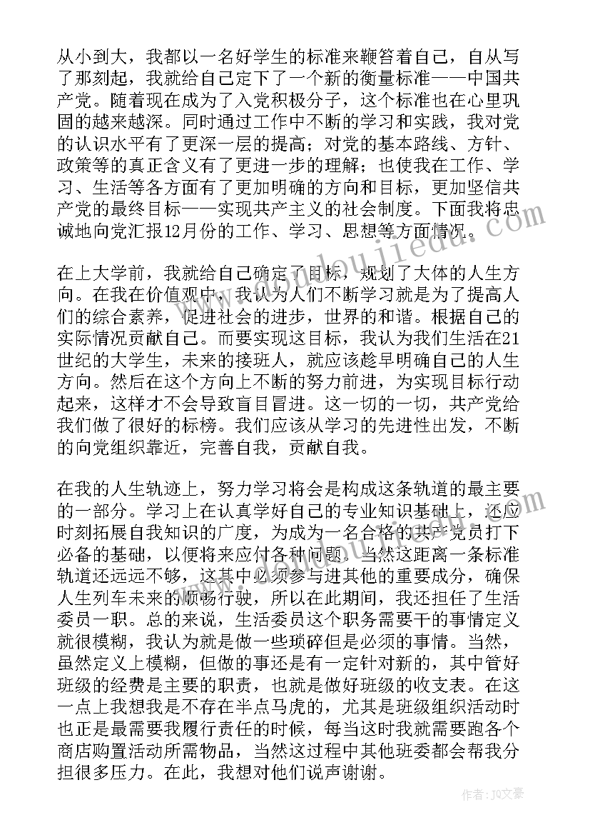 2023年袋鼠跳教案反思 健康活动熊和树教学反思(模板5篇)