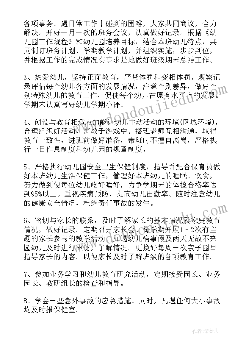 2023年幼儿园小班秋季学期保育工作计划 幼儿园小班学期计划(通用6篇)