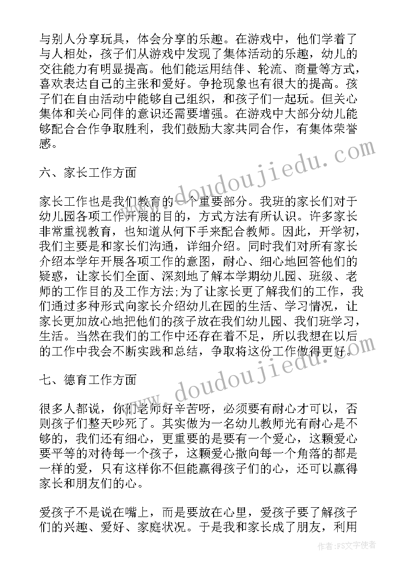 德育计划总结大班(实用5篇)