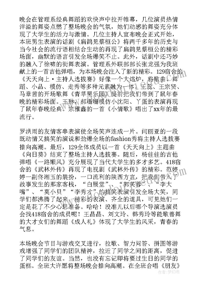 最新庆元旦书画展活动总结 学校元旦活动总结(优质7篇)