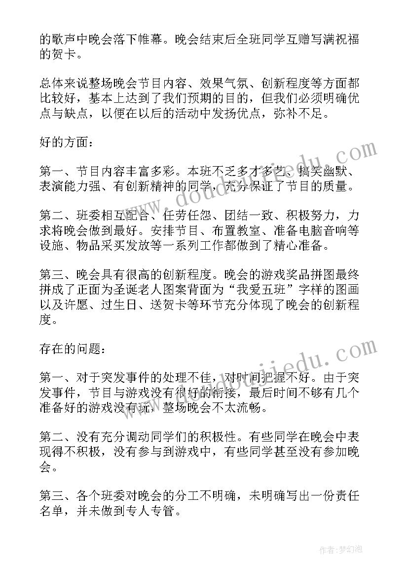 最新庆元旦书画展活动总结 学校元旦活动总结(优质7篇)