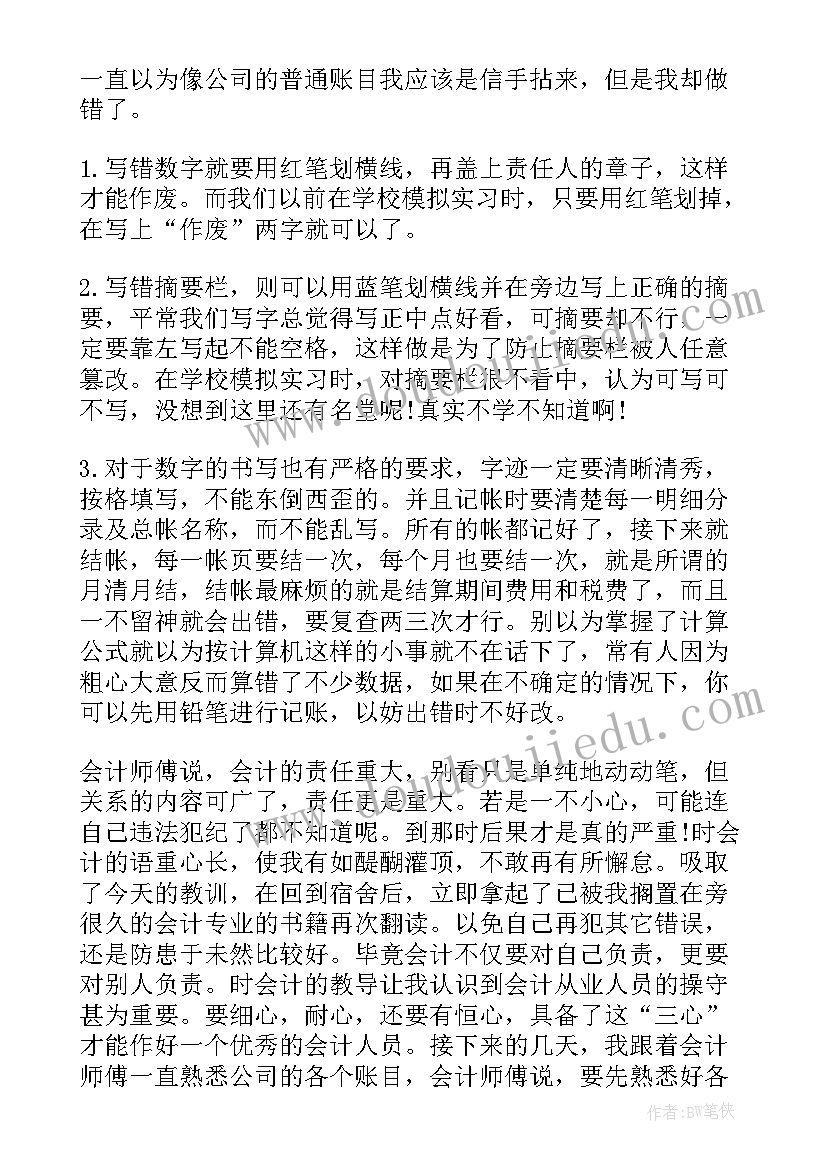 最新毕业总结报告(汇总10篇)