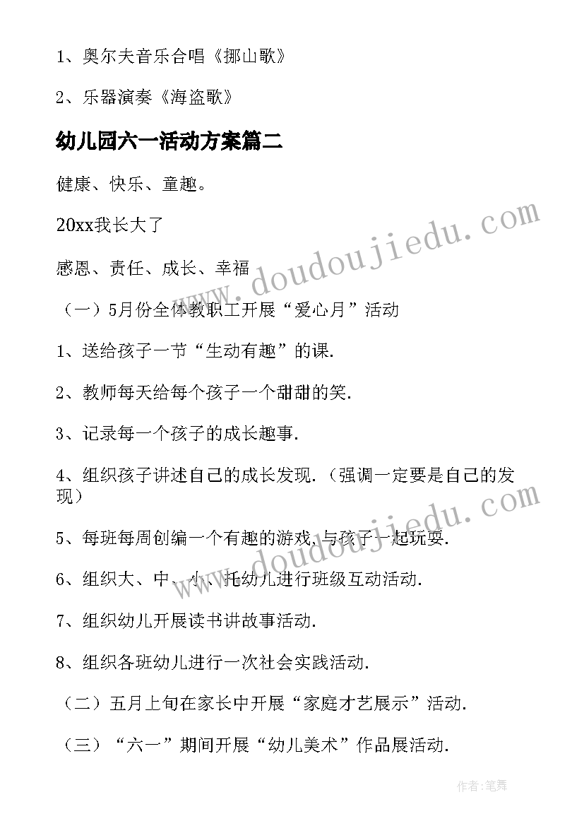 得力集团副总裁 得力小帮手小学日记(通用5篇)