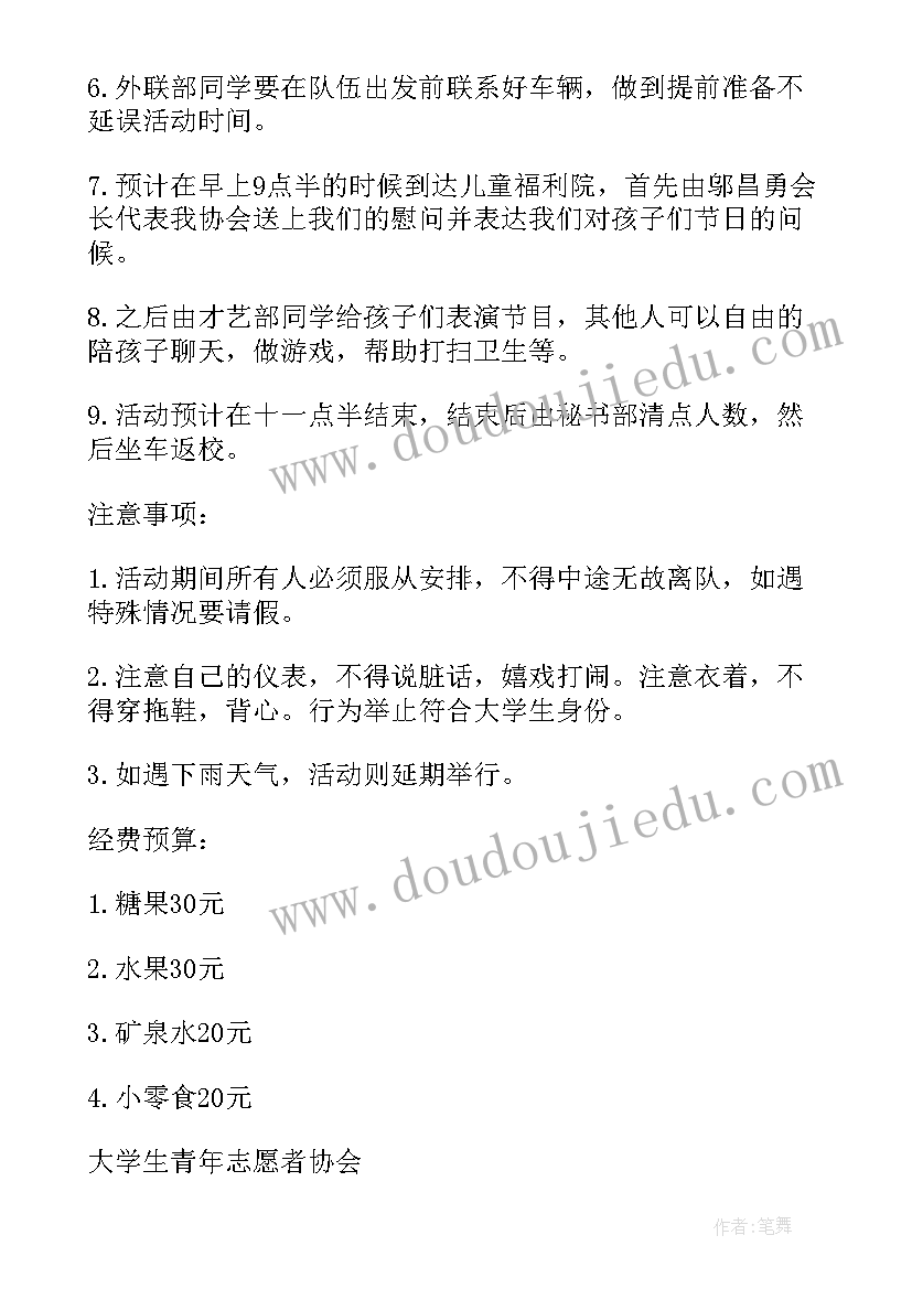 得力集团副总裁 得力小帮手小学日记(通用5篇)