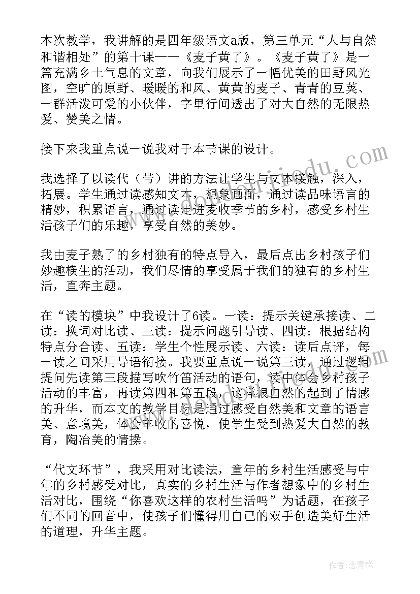 2023年平均数四年级教学反思(模板10篇)