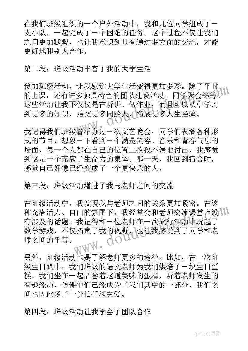 最新幼儿园大班半日活动心得体会(实用8篇)