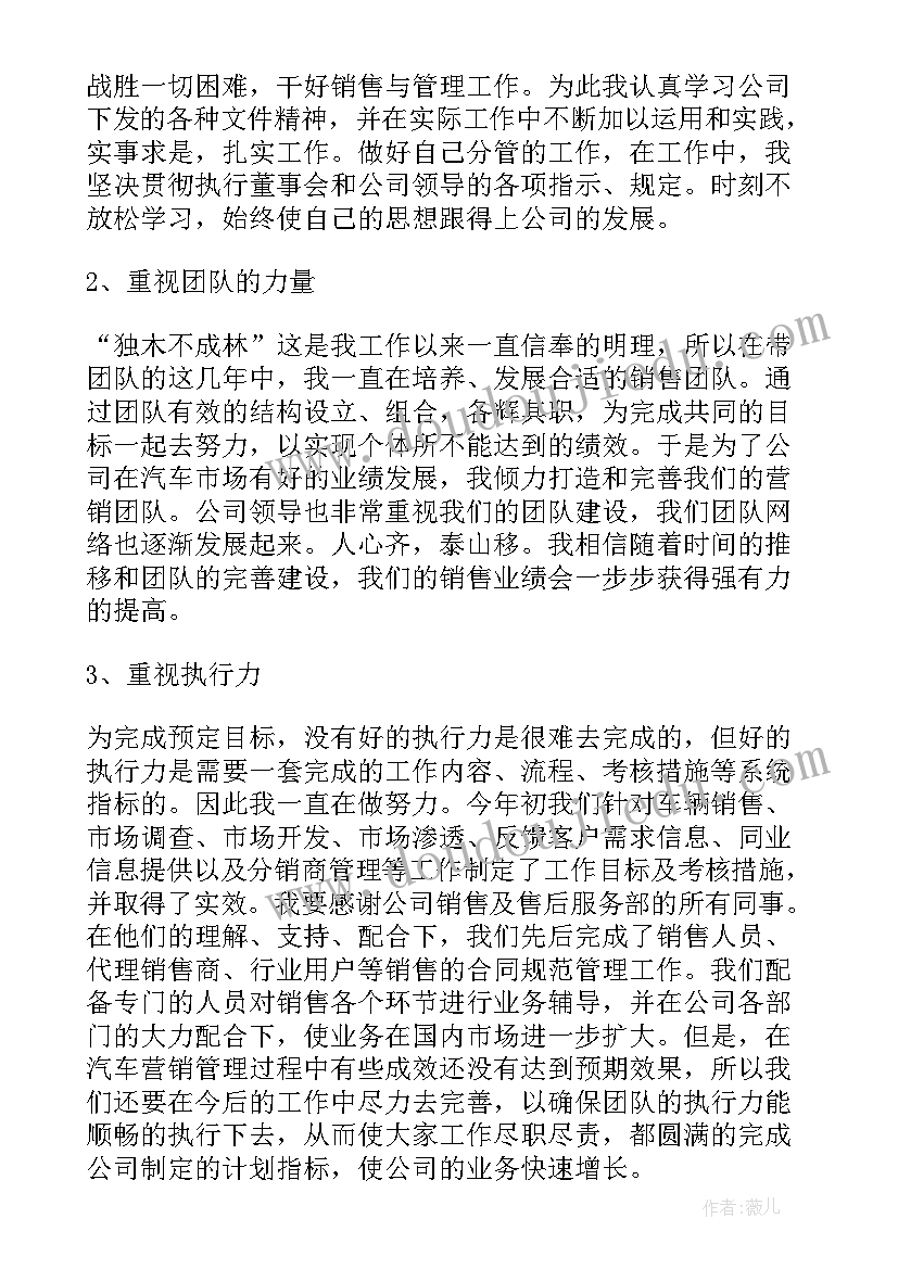 最新销售业绩分析报告(模板5篇)