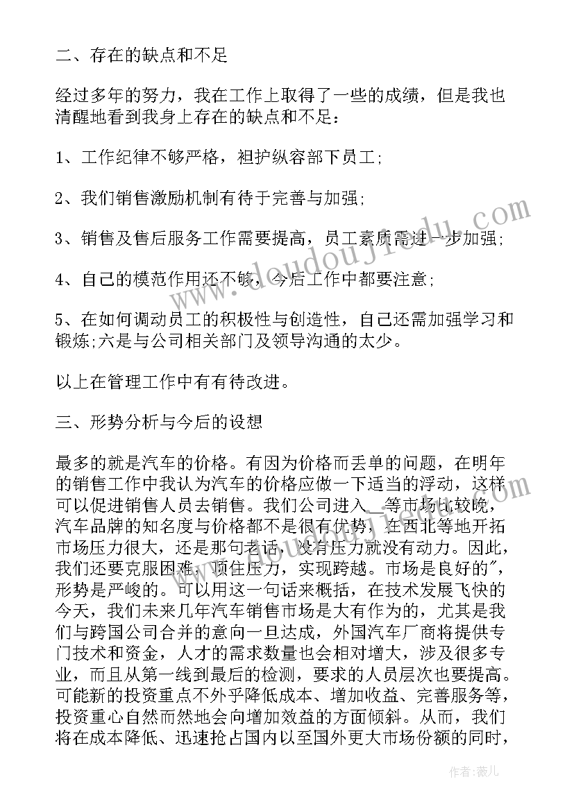 最新销售业绩分析报告(模板5篇)