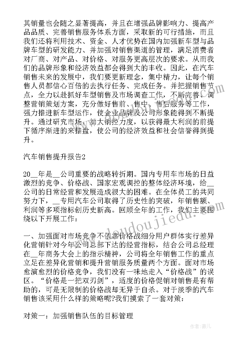 最新销售业绩分析报告(模板5篇)