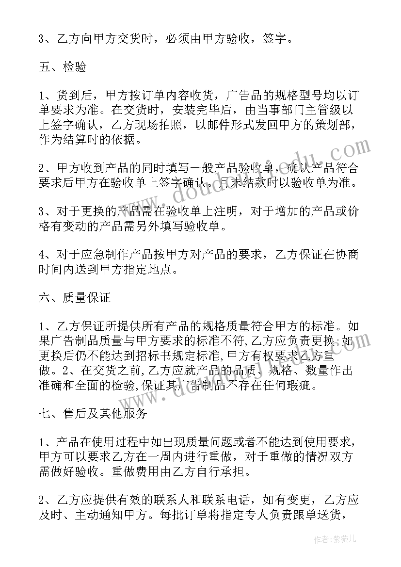 最新广告公司广告牌制作 广告公司制作合同(实用5篇)