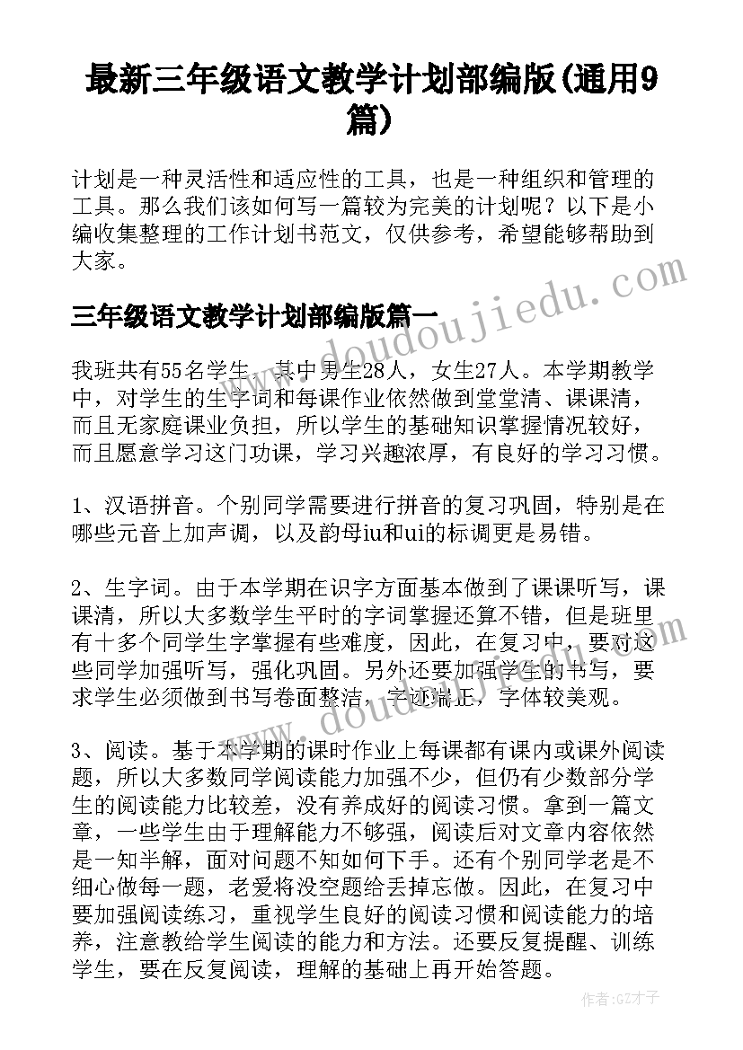 最新教育调查报告内容摘要 教育调查报告(实用10篇)